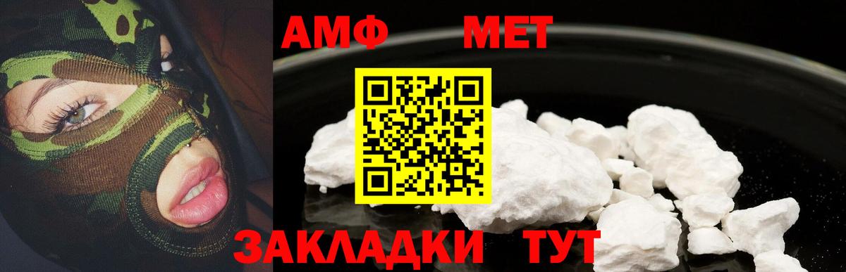 АМФ  кракен ТОР  Вход с VPN  Отрадный  Amphetamine Розовый 