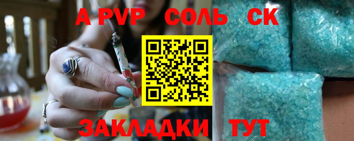 Отрадный  APVP Crystall  Вход с VPN  APVP  Alpha PVP СК  Альфа ПВП VHQ 