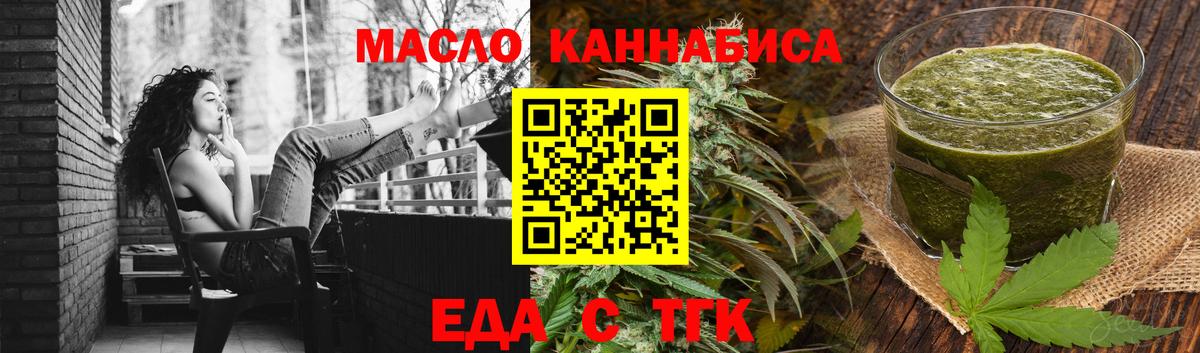Cannafood конопля Отрадный