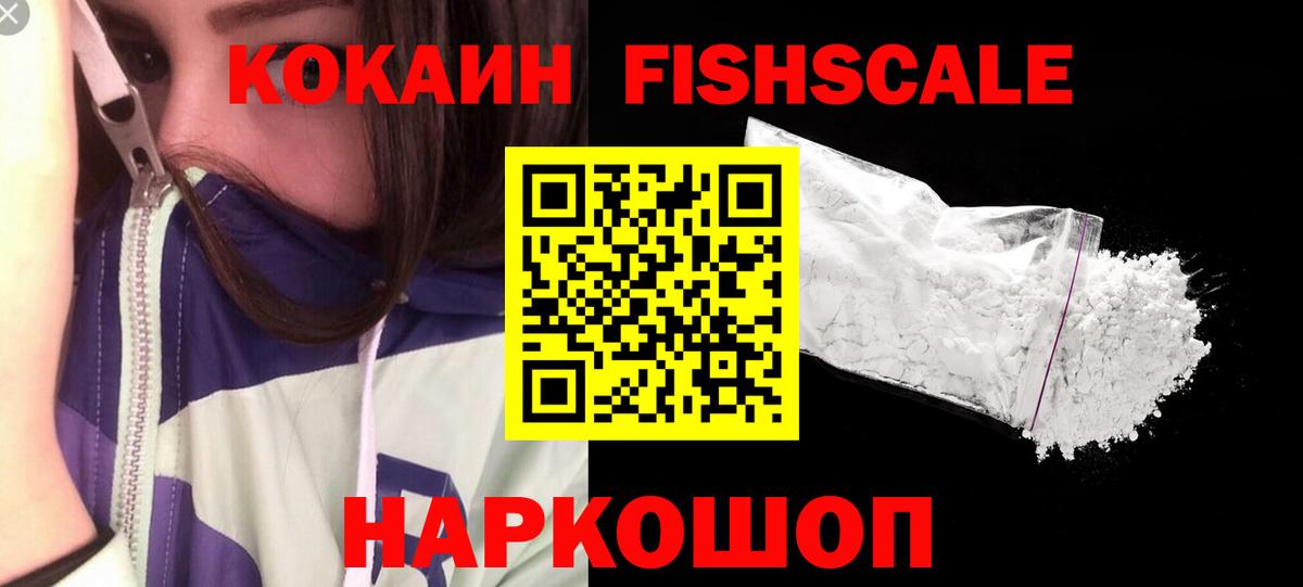 Cocaine Колумбийский  Вход с VPN  COCAIN Перу  КОКАИН  Отрадный 