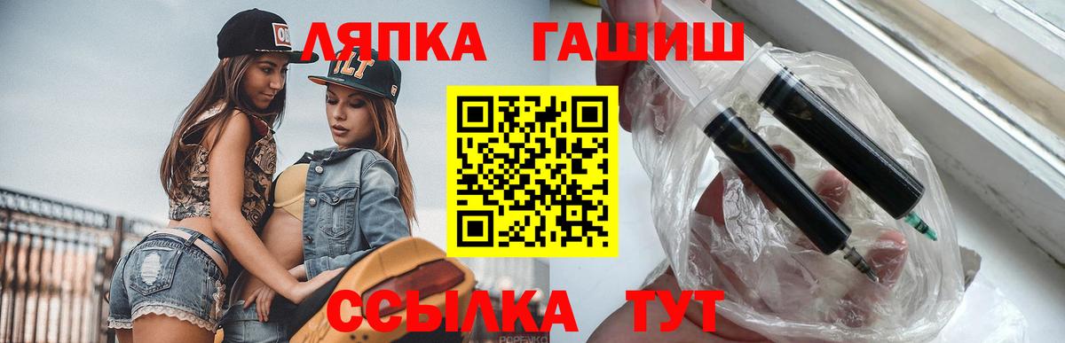 Гашиш гашик  Вход с VPN  купить закладку  Гашиш  Гашиш VHQ  Отрадный 