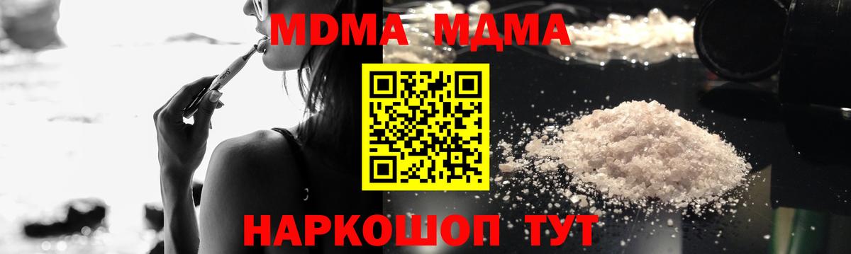 Отрадный  MDMA VHQ  Вход с VPN  MDMA молли 
